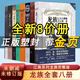 【正版速發(fā)】龍族舊版典藏版全套8冊江南著幻想武俠小說火之晨曦悼亡者之瞳現貨龍族小說全套 整版典藏版舊版火之晨曦悼亡者的歸來 龍族1-5全套8冊珍藏版帶金頁