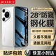 第一衛(wèi) DIVI適用華為Pura70Pro/Pro+防窺鋼化膜P70Ultra手機(jī)膜全屏覆蓋曲面高清防磨淡指紋保護(hù)膜防偷窺