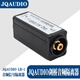 JQAUDIO LB-1音頻隔離器 音頻轉換器 蓮花轉卡儂 非平衡轉平衡 10K：6001個(gè)隔離器