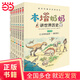 本塔奶奶講世界歷史（全彩7冊）