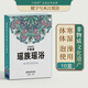 卡瑞緹從江瑤浴泡澡藥包瑤族非遺藥浴保健用品廠(chǎng)家養生泡浴粉美容院浴包 活絡(luò )祛風(fēng)（10盒裝）