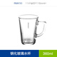 Glasslock進(jìn)口鋼化玻璃家用早餐杯果汁杯牛奶飲水杯咖啡杯 字母帶把手360ml