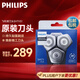 飛利浦（PHILIPS）剃須刀刀頭刀片S7000/7310/7370/7530/7780/7731/5000 S7000系列進(jìn)口3刀  替換刀頭SH71/51