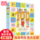 當(dāng)當(dāng)正版童書 100層的房子（全5冊）森林+天空+地下+海底+房子