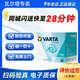 瓦爾塔（VARTA)新能源汽車(chē)電瓶 蓄電池 65B24LS 特斯拉 Model 3/Y