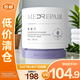 米蓓爾新款2.0輕齡緊致修護涂抹面膜165g【臨期清倉】