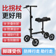 邁因德?tīng)柟钦壑熊?chē)走路神器助行器單腿滑行術(shù)后腳踝行走輔助崴腳膝蓋康復 【入門(mén)款 可拆裝折疊】黑色