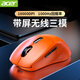 宏碁（acer）無(wú)線(xiàn)三模藍(lán)牙鼠標(biāo)游戲電競(jìng)專(zhuān)用辦公有線(xiàn)靜音筆記本電腦平板通用可充電式設(shè)計(jì)人體工學(xué)宏定義外設(shè) 【智能顯屏+無(wú)線(xiàn)游戲三模+1K回報(bào)率】橙色