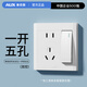 奧克斯開關(guān)插座錯(cuò)位5孔插座面板墻壁二三插電源家用斜五孔10A 86型暗裝 一開雙控五孔【白】