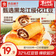 良品鋪子全麥紅豆沙面包肉松海苔吐司肉松餅手撕面包營(yíng)養早餐代餐零食食品 【更劃算】全麥紅豆面包800g*2箱 .
