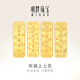 明牌珠寶足金黃金祝福上上簽工藝投資金送禮AFQ0109 祝福上上簽 AFQ0114喜樂(lè)安康10克
