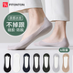 FitonTon6雙男士襪子男春秋薄款透氣任意剪船襪抑菌防臭360°硅膠防滑短襪