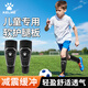 卡爾美（KELME）護(hù)腿套足球兒童學(xué)生比賽護(hù)具訓(xùn)練專用裝備防護(hù)腿板插板