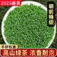 御茗恩2025新茶茶葉高山云霧綠茶濃香明前特級春茶500g 特級高山云霧綠茶500克