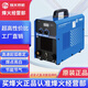 烽火氬弧焊廣州烽火TIG200A250逆變不銹鋼220V家用單用全銅工業(yè)級(jí)便攜 新款 WS200A主機(jī)