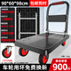邦可臣小推車(chē)拉貨平板車(chē)手推車(chē)搬運車(chē)家用折疊便攜拖車(chē)小拉車(chē)快遞手拉車(chē) 90*60【四管款】-5寸橡膠輪