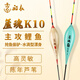 船長(zhǎng)漂船長(zhǎng)浮漂蘆魂K10蘆葦漂高靈敏熒光醒目魚(yú)漂抗走水黑坑鯉魚(yú)漂 K10【標(biāo)準(zhǔn)尾】搶魚(yú)偷驢黑坑鯉魚(yú) 0號(hào)一支