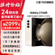【清倉價(jià)】三星 Galaxy Z Fold5 超閉合折疊 IPX8級防水 5G折疊手機【99新】 星河白 12G+512G 15天機95新 無(wú)免息直降
