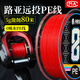 海龍王pe線中國(guó)紅8編pe線 【0吸水不漲號(hào)】中國(guó)紅 150m 1.0