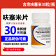 合寵 呋塞米片寵物利尿通尿貓咪狗狗利尿片憋尿尿閉犬貓尿路感染 呋塞米 20mg*30片/瓶