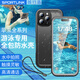 隨行盾適用蘋(píng)果iPhone16ProMax手機防水殼15pro鏡頭全包防摔14Plus防塵游泳浮潛外賣(mài)防雨雙層三防保護套 【 黑色】 iPhone16Pro【6.3寸】防水防摔防塵