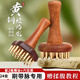 艾杰普經(jīng)絡(luò)刷黃銅按摩刷夏天刷腹減脂全身通用刷背部揉腹木梳生日禮物
