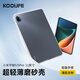 KOOLIFE適用小米5/5Pro保護(hù)套 11英寸2022年款小米平板電腦保護(hù)殼 TPU透明抗摔不傷機(jī)外后殼輕薄