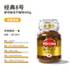 Moccona摩可納咖啡荷蘭進(jìn)口5號8號10號無(wú)蔗糖深度烘焙速溶凍干黑咖啡粉 【8號 400g】深度烘焙囤貨裝