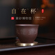 百年利永宜興純?nèi)止ぷ仙氨V自在杯功夫茶具泡茶杯品茗杯主人杯145cc 自在杯