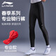 李寧（LI-NING）騎行褲男春秋新款騎行服長(cháng)褲公路車(chē)山地自行車(chē)專(zhuān)業(yè)騎行裝備