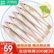 哆鮮生 國產(chǎn)海捕沙丁魚 活凍沙尖沙鉆魚冷凍三去 船捕海鮮魚類生鮮 中號 17-21條/袋 （凈重400g）