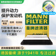 曼牌（MANNFILTER）空氣濾清器空氣濾芯空濾C2201M森林人傲虎力獅翼豹馳鵬B9XV