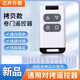 神域智能家用多頻對拷無(wú)線(xiàn)遙控器復制車(chē)庫門(mén)道閘門(mén)開(kāi)關(guān)多頻拷貝遙控器 白色 全頻款