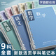 創(chuàng)京懿選活頁本高中生學生專用分科目筆記本子加厚初中生b5套七科學科課堂分科錯題初一中學生用英語數(shù)學各 B5/語數(shù)英/3殼+3替芯(1橫線+1網(wǎng)格+1英語