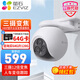 螢石家用監(jiān)控?cái)z像頭 螢石云無線wifi全彩360度云臺室外防水球機(jī) 手機(jī)遠(yuǎn)程監(jiān)控器 C8W/H8 【400萬高清+12倍變焦】 H80F 標(biāo)配+64G【免費(fèi)升級128G】