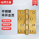 山河工品不銹鋼折疊平開(kāi)合頁(yè)木門(mén)房門(mén)活頁(yè)折頁(yè)軸承大門(mén)合葉五金 國標平開(kāi)4寸黃古銅【3.0】