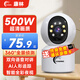 CONRING高清AI監(jiān)控?cái)z像頭家用無(wú)線智能攝像機(jī)wifi手機(jī)遠(yuǎn)程監(jiān)控器360度無(wú)死角帶夜視全景自動(dòng)旋轉(zhuǎn)可對(duì)話