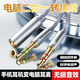 電腦耳機(jī)麥克風(fēng)二合一轉(zhuǎn)接頭手機(jī)耳麥轉(zhuǎn)換線音頻分線器一分二臺(tái)式 灰色【二公 一母】