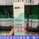 敏白靈漾爾膠原蛋白溶液 凝膠敷料 舒敏保濕修復乳液噴霧你面膜正品 漾爾膠原蛋白凝膠50克