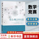 【正版包郵】數論 概念和問(wèn)題 蒂圖 安德雷斯庫 著(zhù) 數學(xué)教育理論 自然科學(xué)數學(xué)理論數論書(shū)籍 教學(xué)方法及理論高 中教輔教學(xué)用書(shū) 哈爾濱工業(yè)大學(xué)出版社 新華書(shū)店旗艦店科學(xué)與自然圖書(shū)書(shū)籍