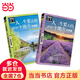 人一生要去的100個(gè)地方 中國篇 世界篇 圖說(shuō)天下 人文地理套裝2冊