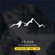 個(gè)性雪山山脈創(chuàng  )意車(chē)貼擋風(fēng)玻璃車(chē)貼戶(hù)外越野裝飾貼紙 白色25cm