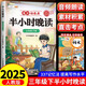 斗半匠半小時晚讀三年級下冊337晨讀法三年級每日晨誦晚讀晨讀美文好詞好句素材積累小學三年級課外閱讀書