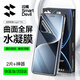 閃魔 【超聲波解鎖】適用榮耀magic7Pro/RSR手機膜honor曲面高清Magic7鋼化軟膜水凝膜全屏防指紋鏡頭 Pro/RSR【無(wú)氣泡*曲屏膜】2片+神器 貼壞包賠