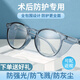 LUCYLEE日本護(hù)目鏡變色近視術(shù)后防護(hù)眼鏡激光白內(nèi)障飛秒割雙眼皮遮光墨鏡 透藍(lán)框透明片【防霧防藍(lán)光】