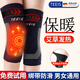 TEEIS德國護(hù)膝保暖艾草自發(fā)熱老寒腿男女中老年人關(guān)節(jié)炎加長厚防滑護(hù)具 艾草加厚保暖護(hù)膝 均碼丨80-180斤通用 丨兩只裝