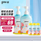 樸物大美PWU內(nèi)衣內(nèi)褲洗衣液清潔去血漬除味內(nèi)衣洗衣液手洗內(nèi)褲專用液 繽果500ml*2瓶+ 90ml 3瓶