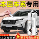 際元本田凌派補漆筆xrv汽車繽智劃痕飛度深度urv修復神器用品配件適用 【皓月白】補漆筆+磨砂紙 本田XRV【原廠漆色】