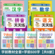 【正版推薦】幼小銜接全套練字帖描紅本一日一練點(diǎn)陣控筆訓(xùn)練教材數(shù)字拼音學(xué)前識(shí)字600字300字英語(yǔ)練字帖入門幼兒園認(rèn)字書3-6歲兒童學(xué)前班人教版語(yǔ)文同步練習(xí)冊(cè)大班田字格寫字入門初學(xué)者筆畫筆順漢字寒假作業(yè)