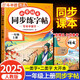 斗半匠 一年級(jí)上冊(cè)字帖 一年級(jí)語(yǔ)文同步練字帖 小學(xué)生練字帖每日一練 寫好中國(guó)字 硬筆鋼筆字帖生字筆畫筆順練習(xí)
